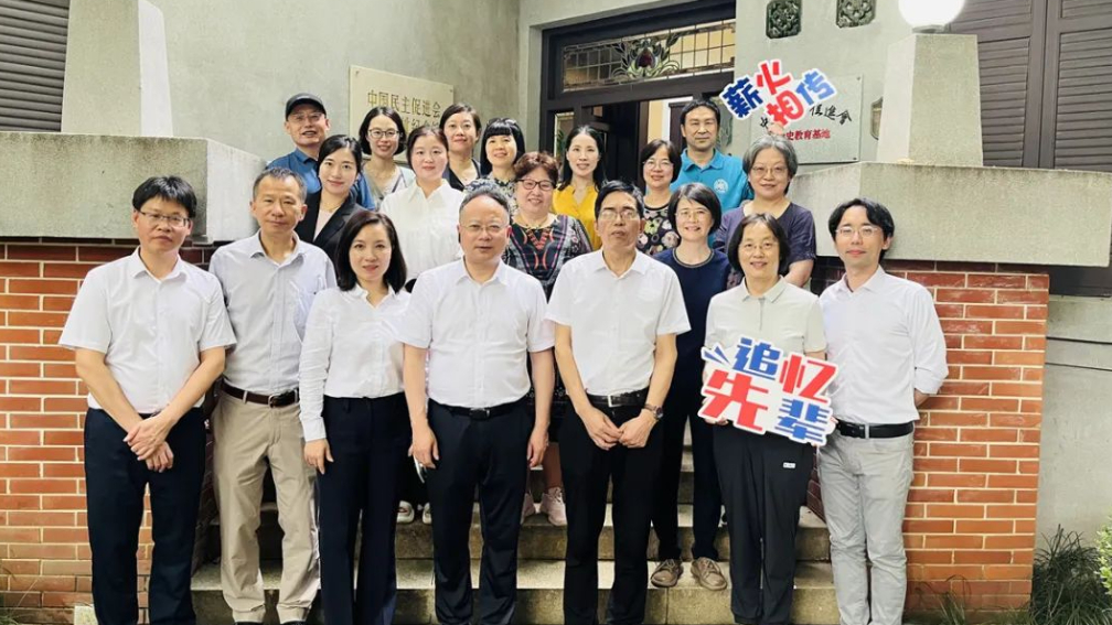 民進浙江大學委員會、民進復旦大學委員會在上海開展共建活動